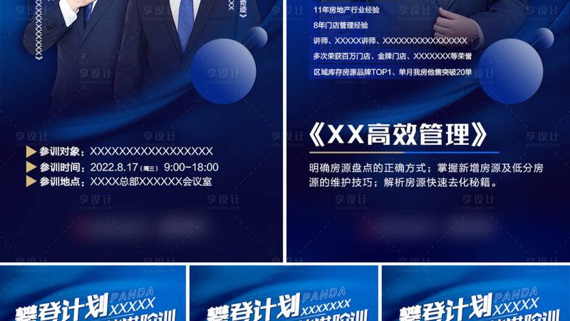 北京教师资格证试讲培训